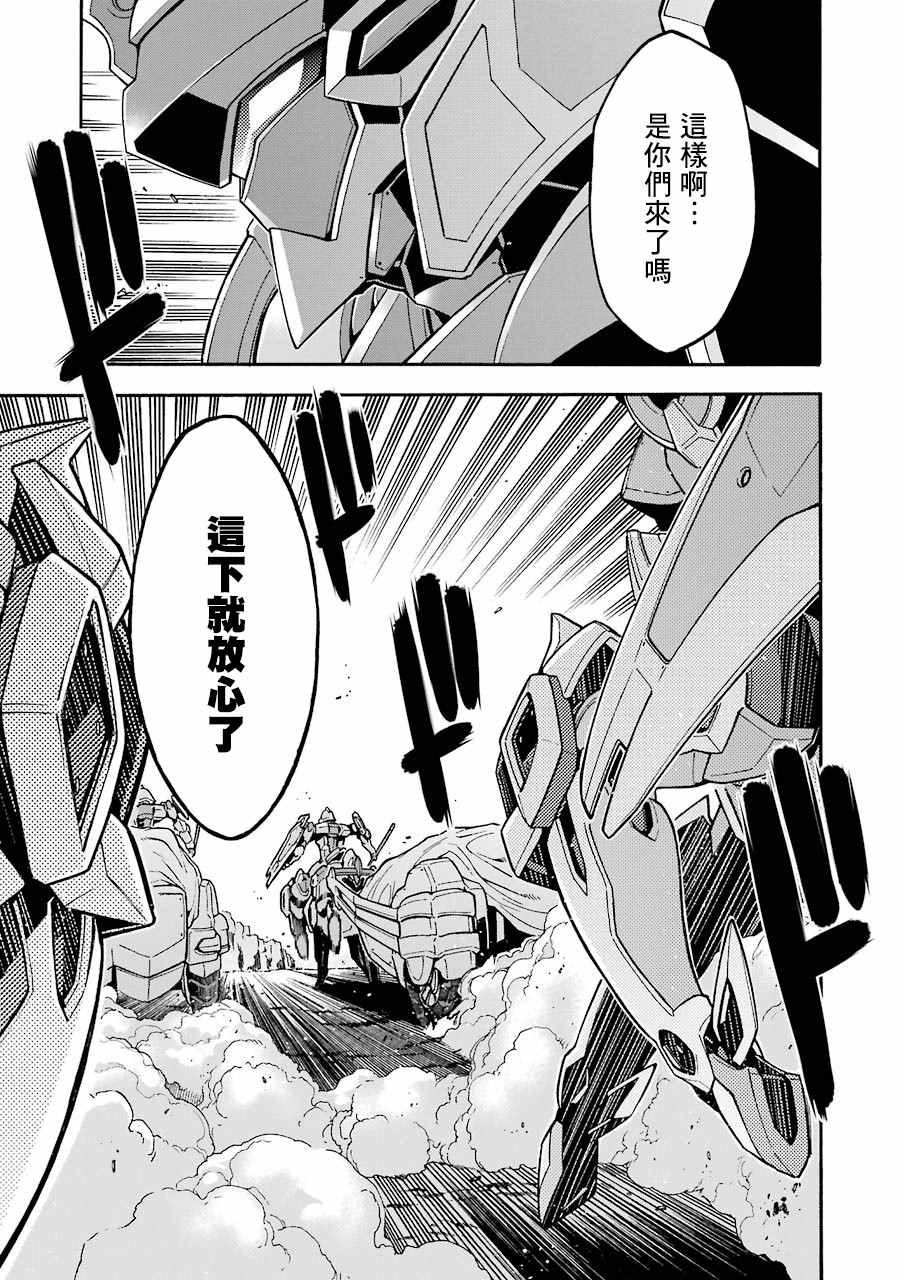 第49话 银凤骑士团，全体出击