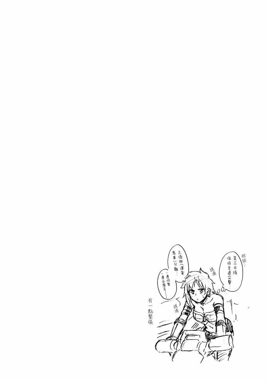 第49话 银凤骑士团，全体出击