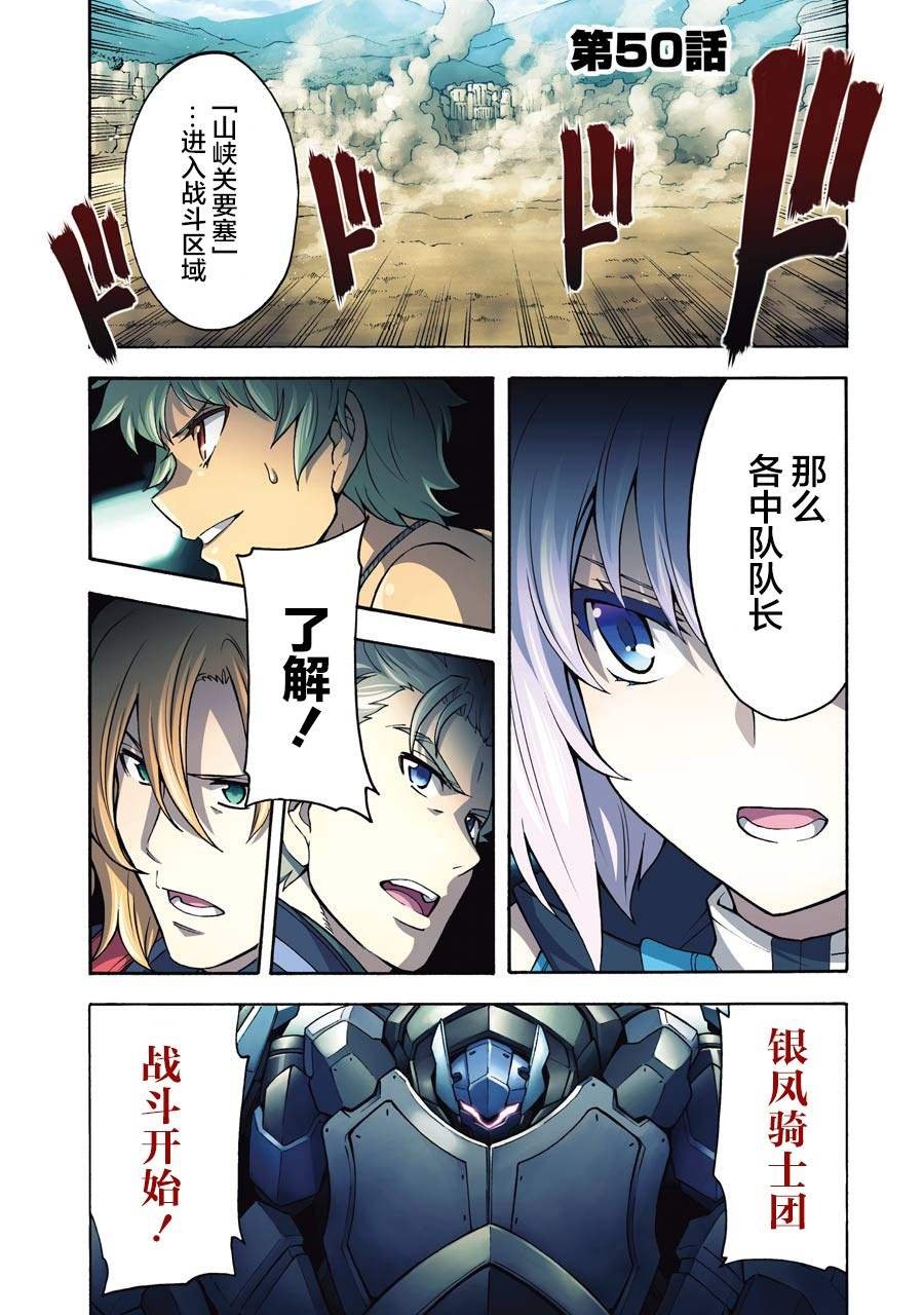 第50话 歼灭敌人吧