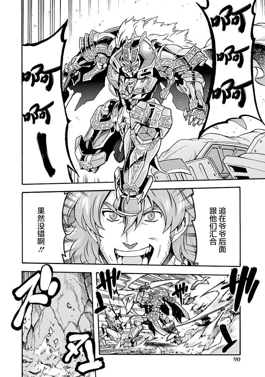 第50话 歼灭敌人吧