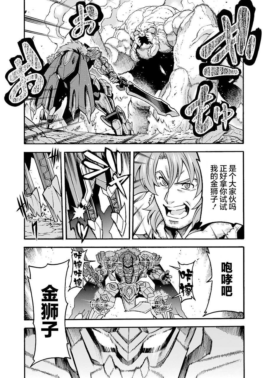 第50话 歼灭敌人吧