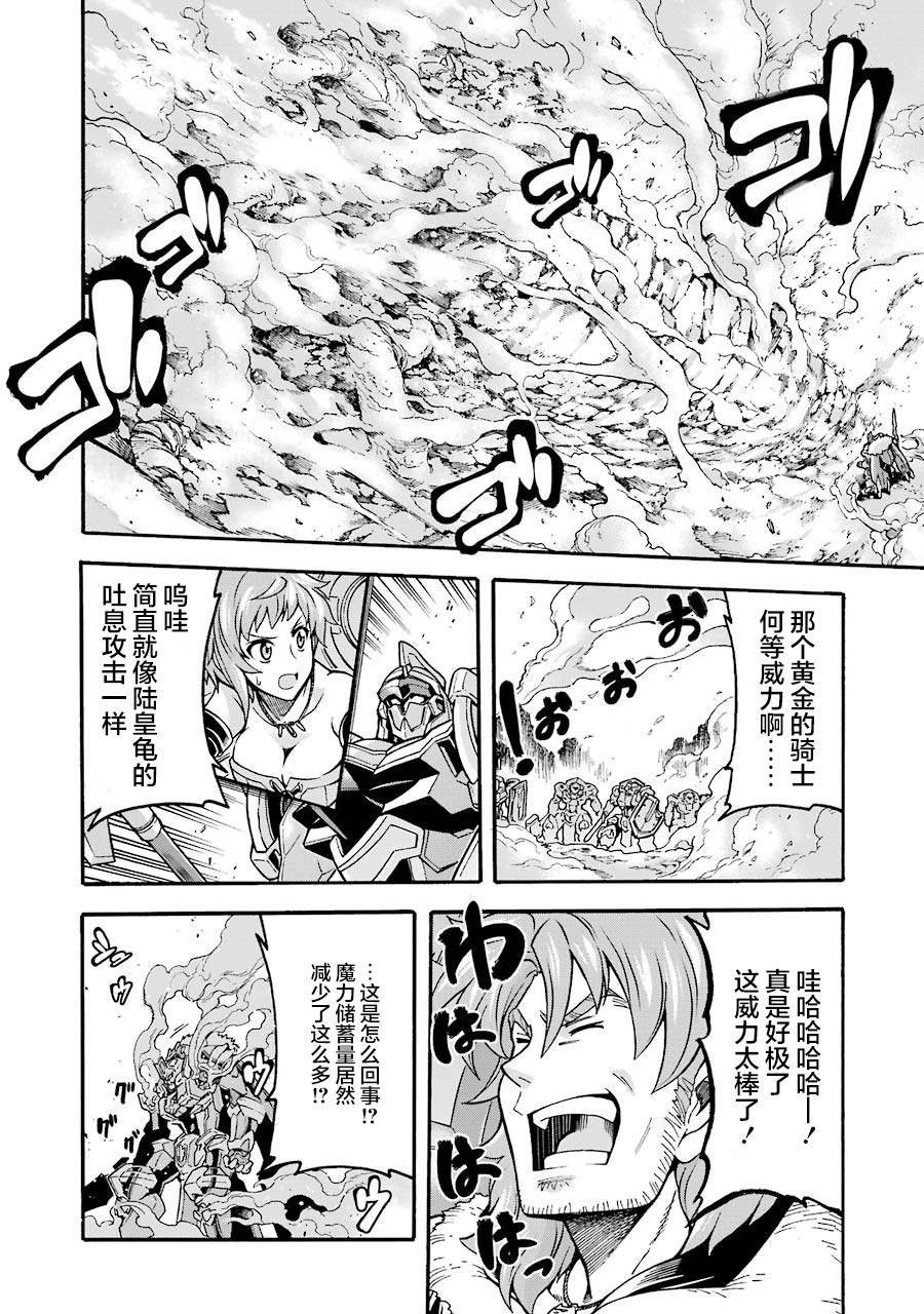 第50话 歼灭敌人吧