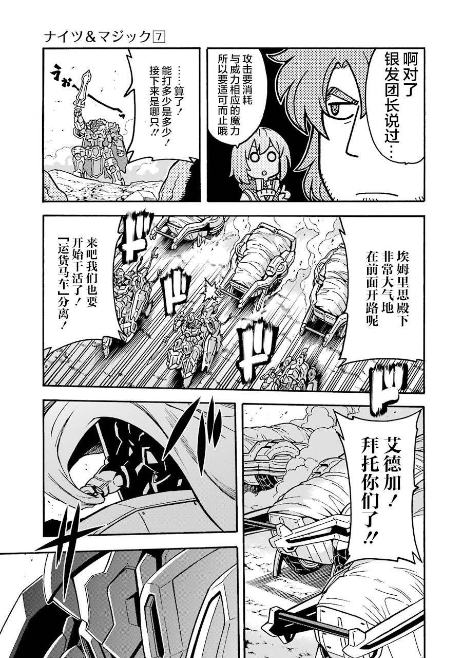 第50话 歼灭敌人吧