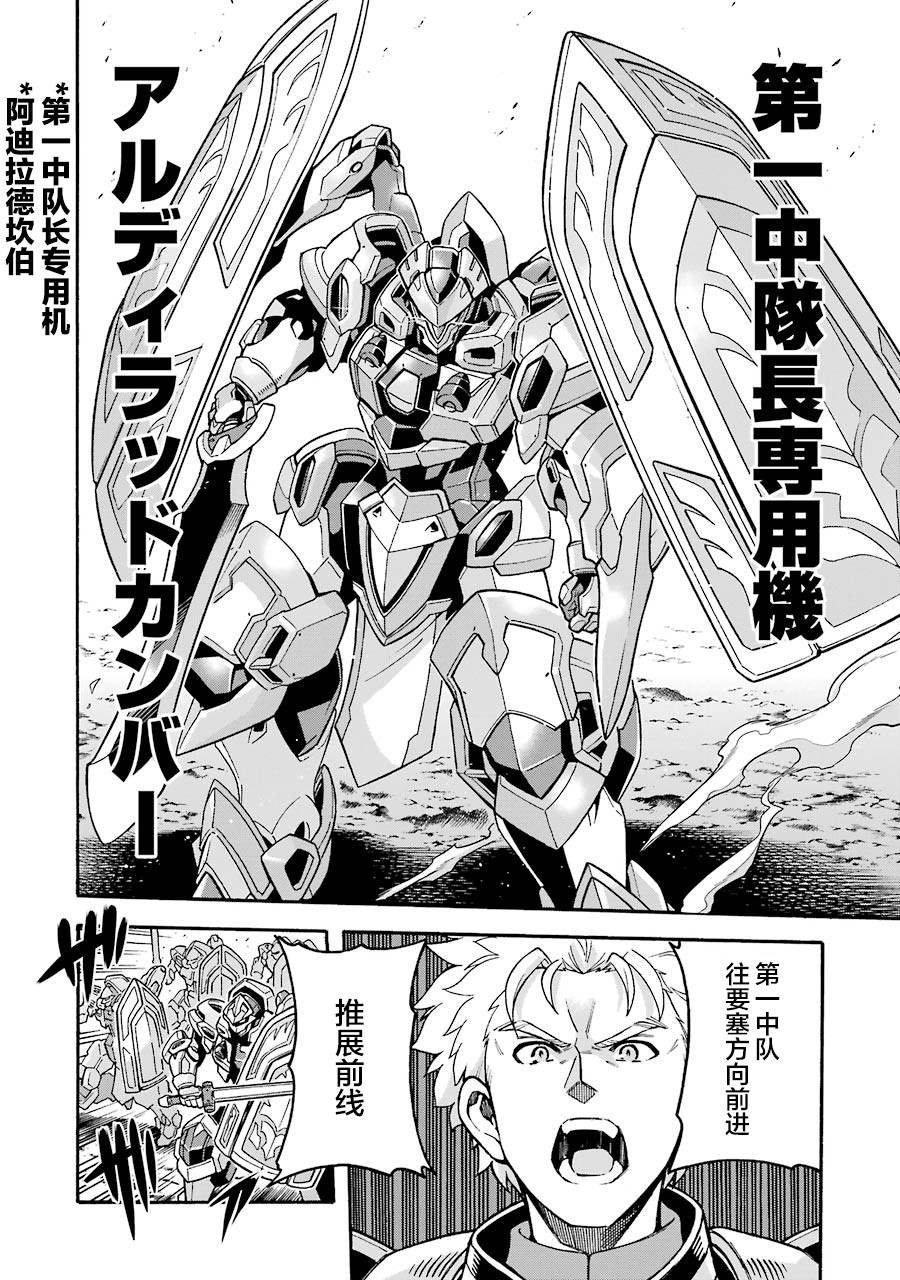 第50话 歼灭敌人吧