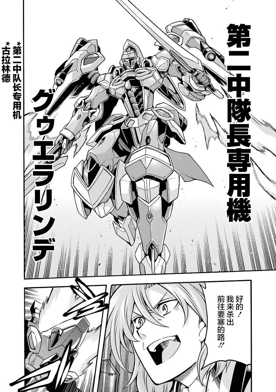 第50话 歼灭敌人吧