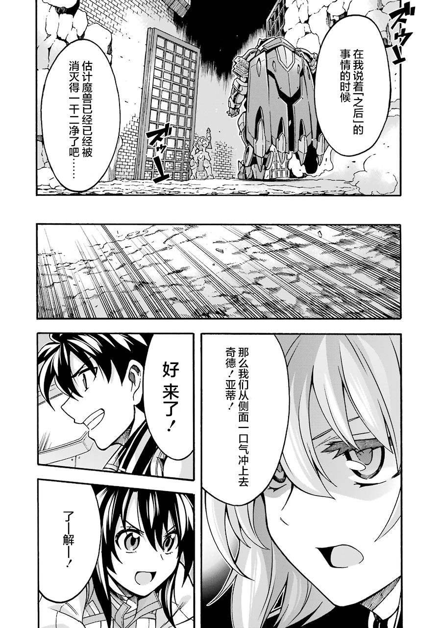 第50话 歼灭敌人吧