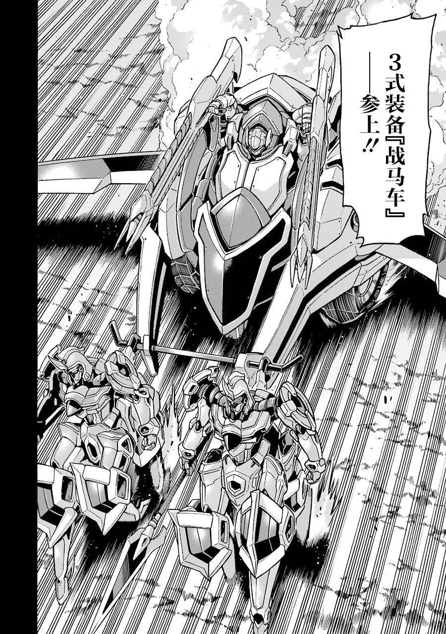 第50话 歼灭敌人吧
