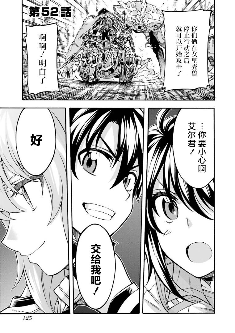 第52话 谒见女皇陛下吧
