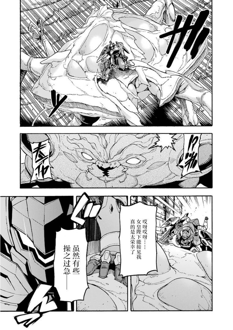 第52话 谒见女皇陛下吧