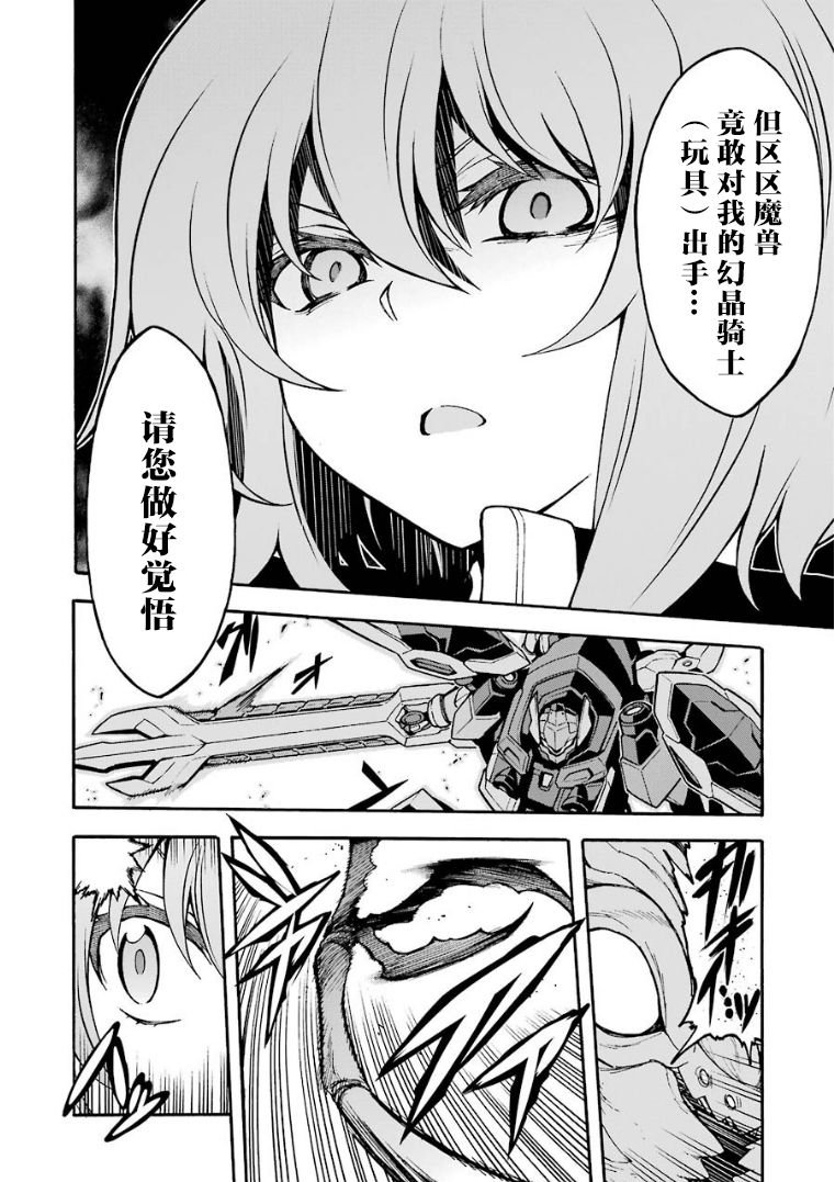 第52话 谒见女皇陛下吧