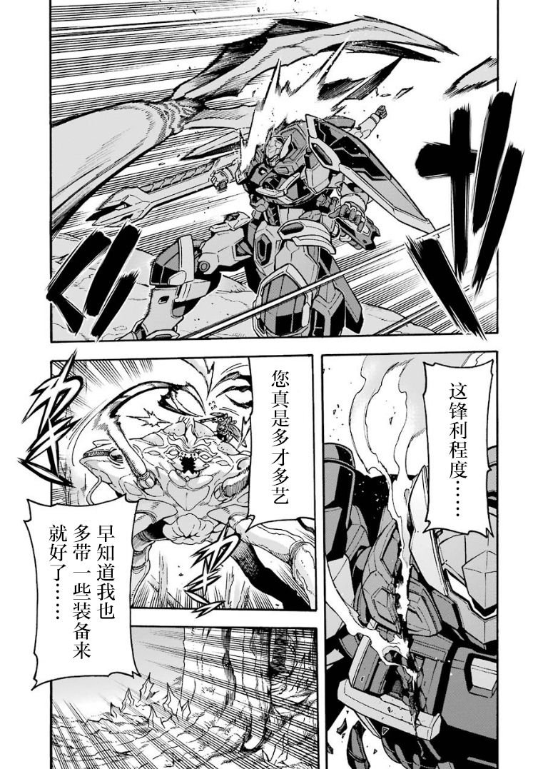 第52话 谒见女皇陛下吧