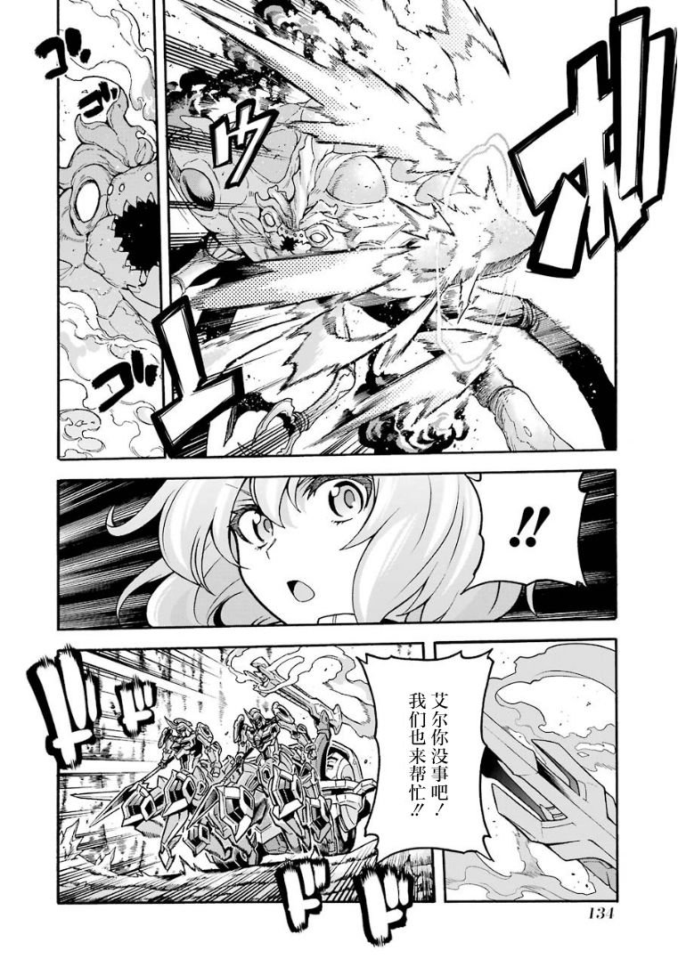 第52话 谒见女皇陛下吧