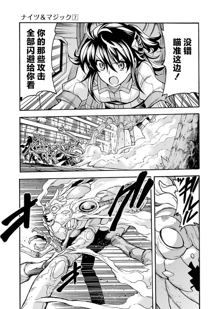 第52话 谒见女皇陛下吧