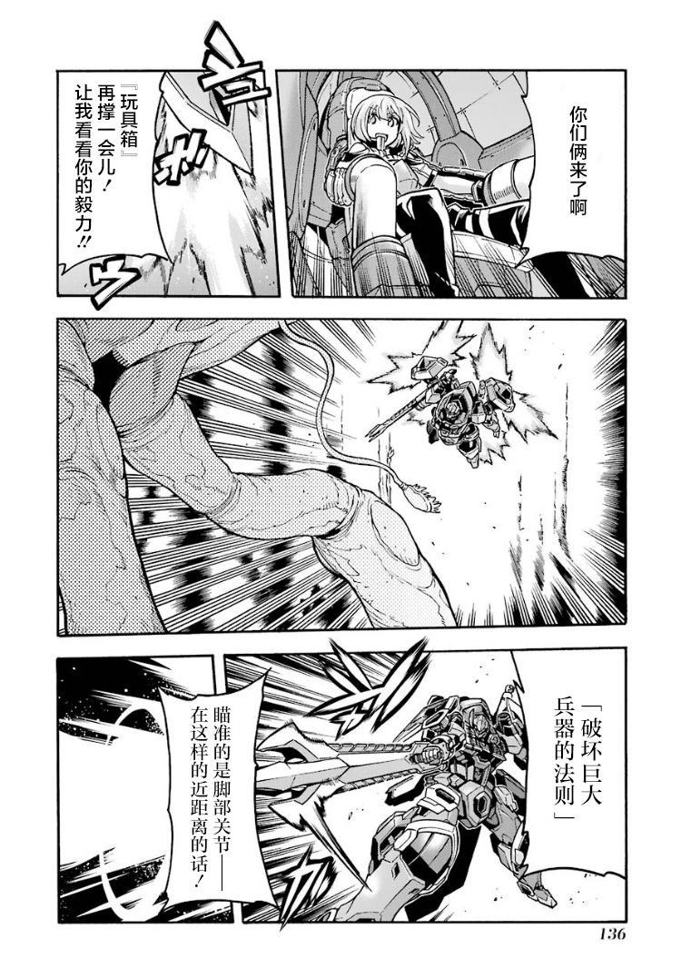 第52话 谒见女皇陛下吧
