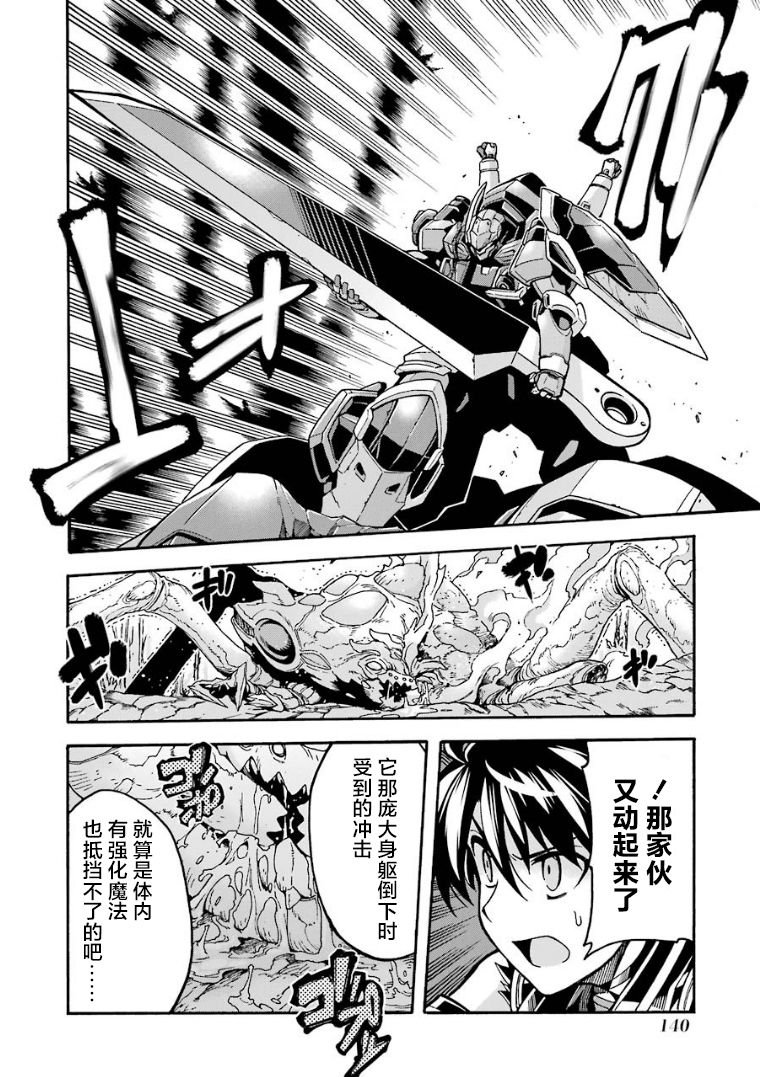第52话 谒见女皇陛下吧