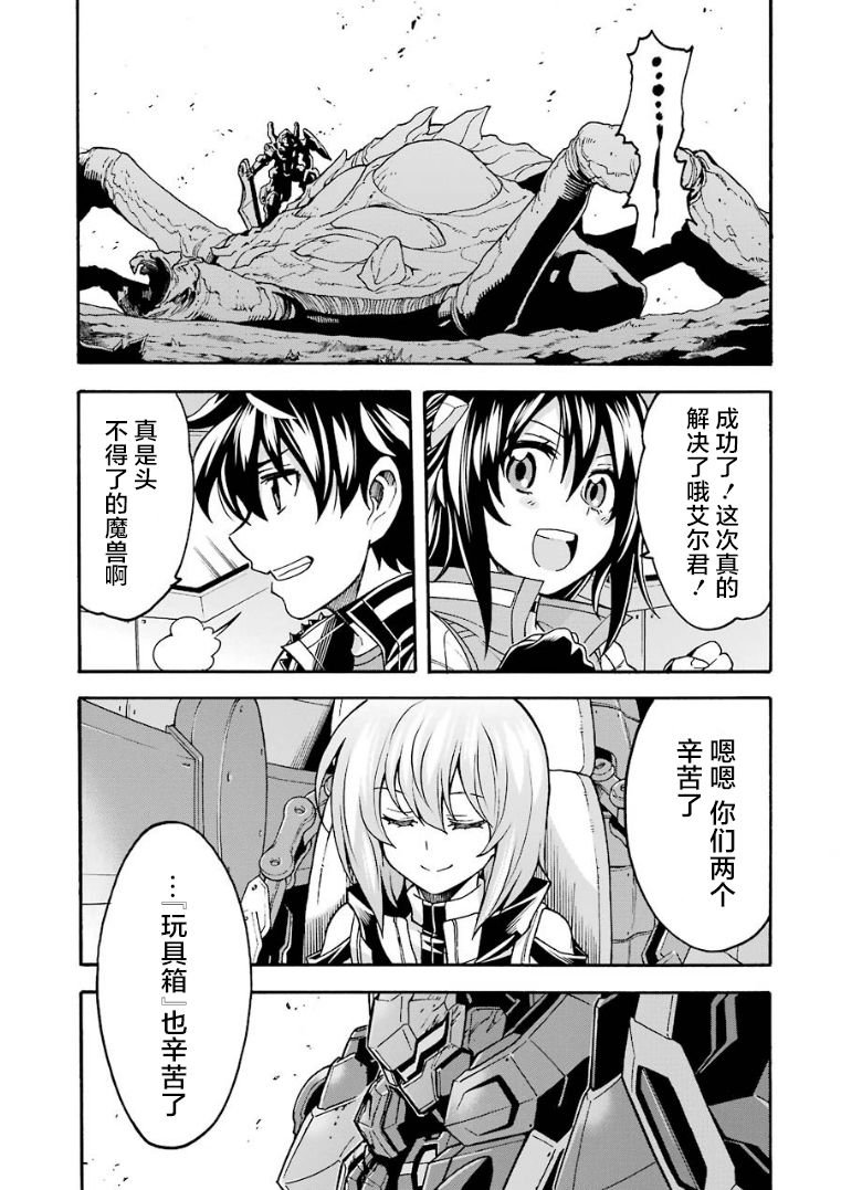 第52话 谒见女皇陛下吧