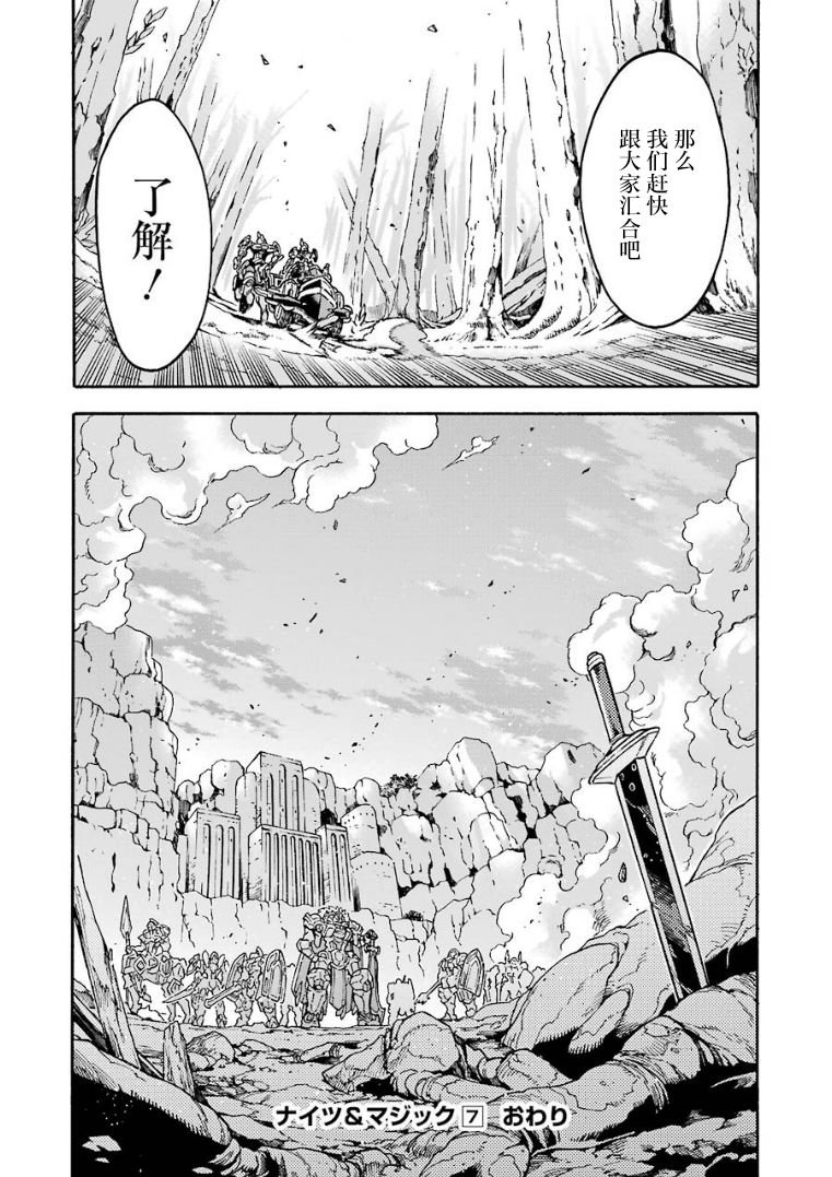第52话 谒见女皇陛下吧