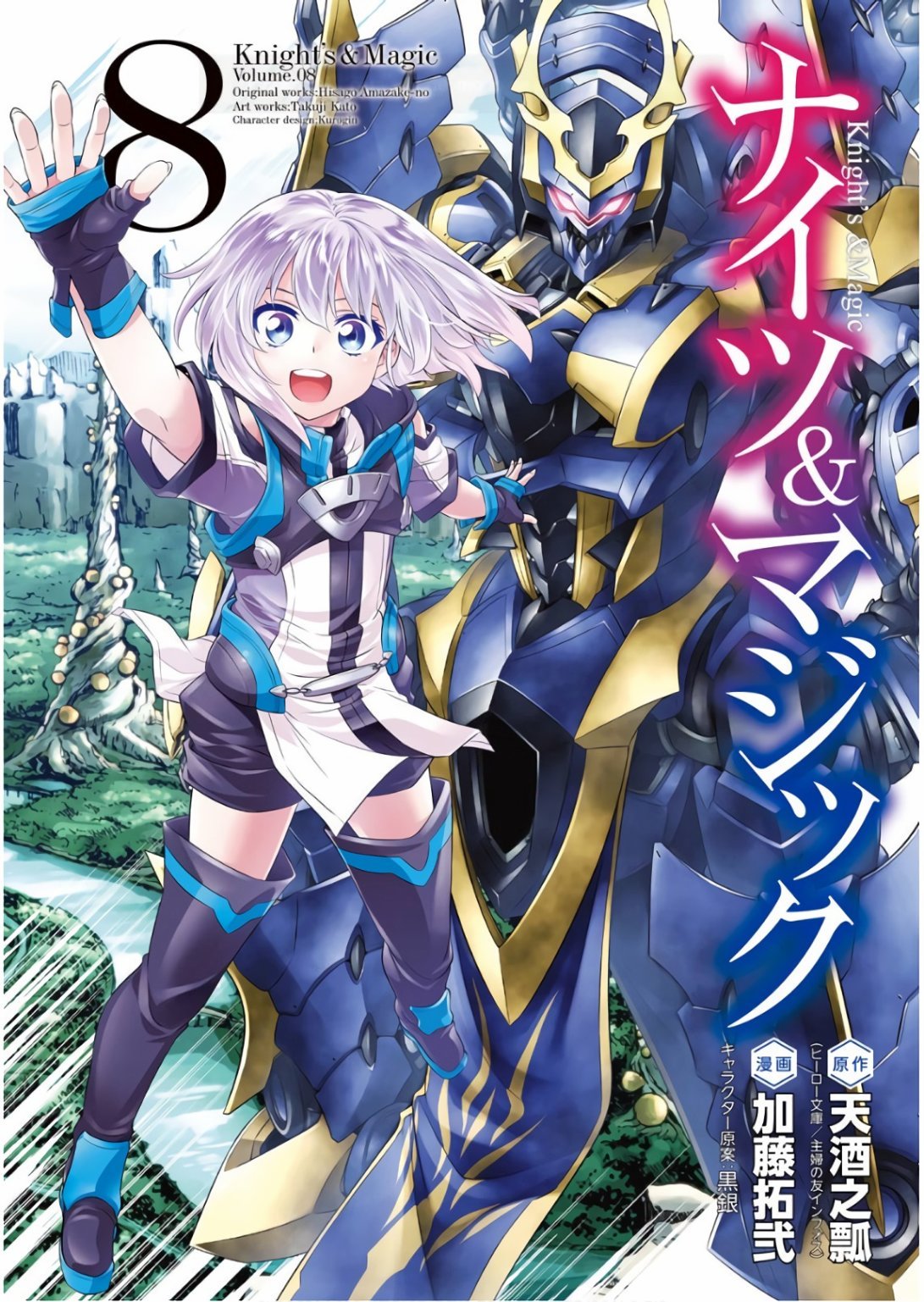 第53话 去森都吧