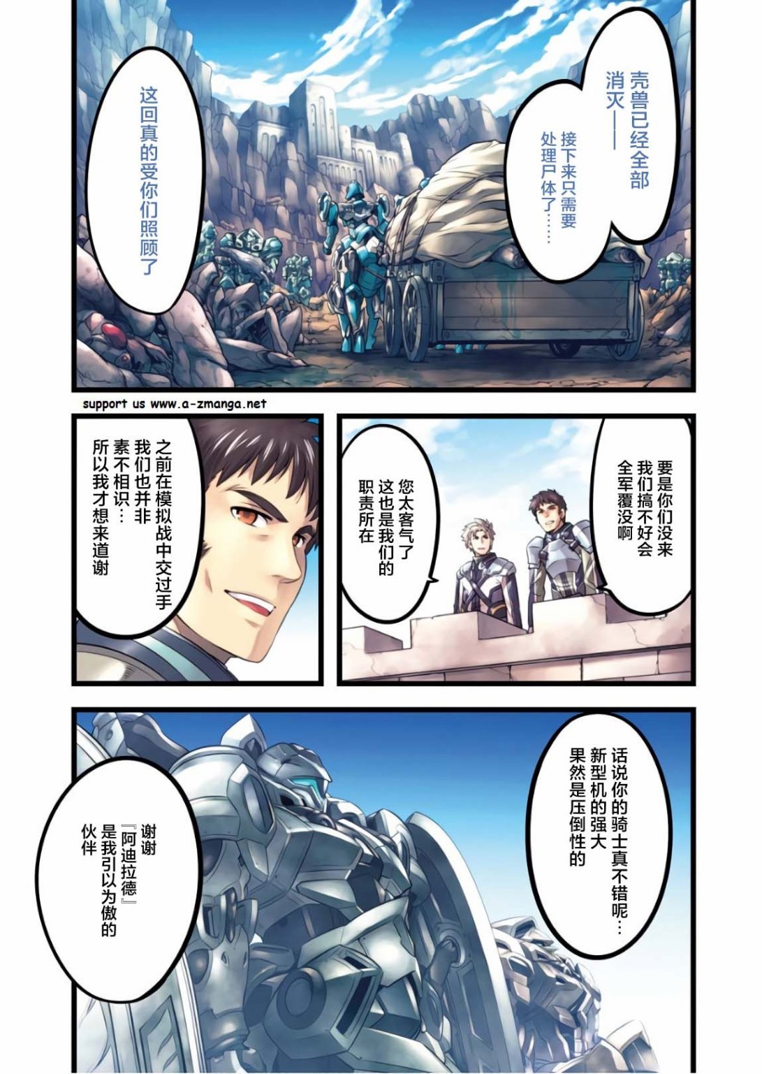 第53话 去森都吧