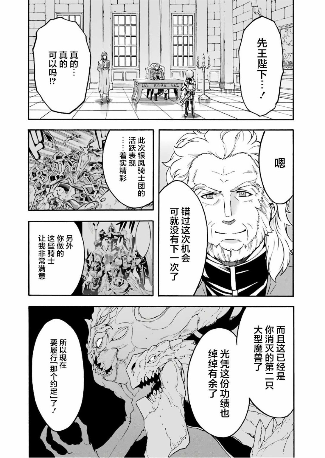 第53话 去森都吧