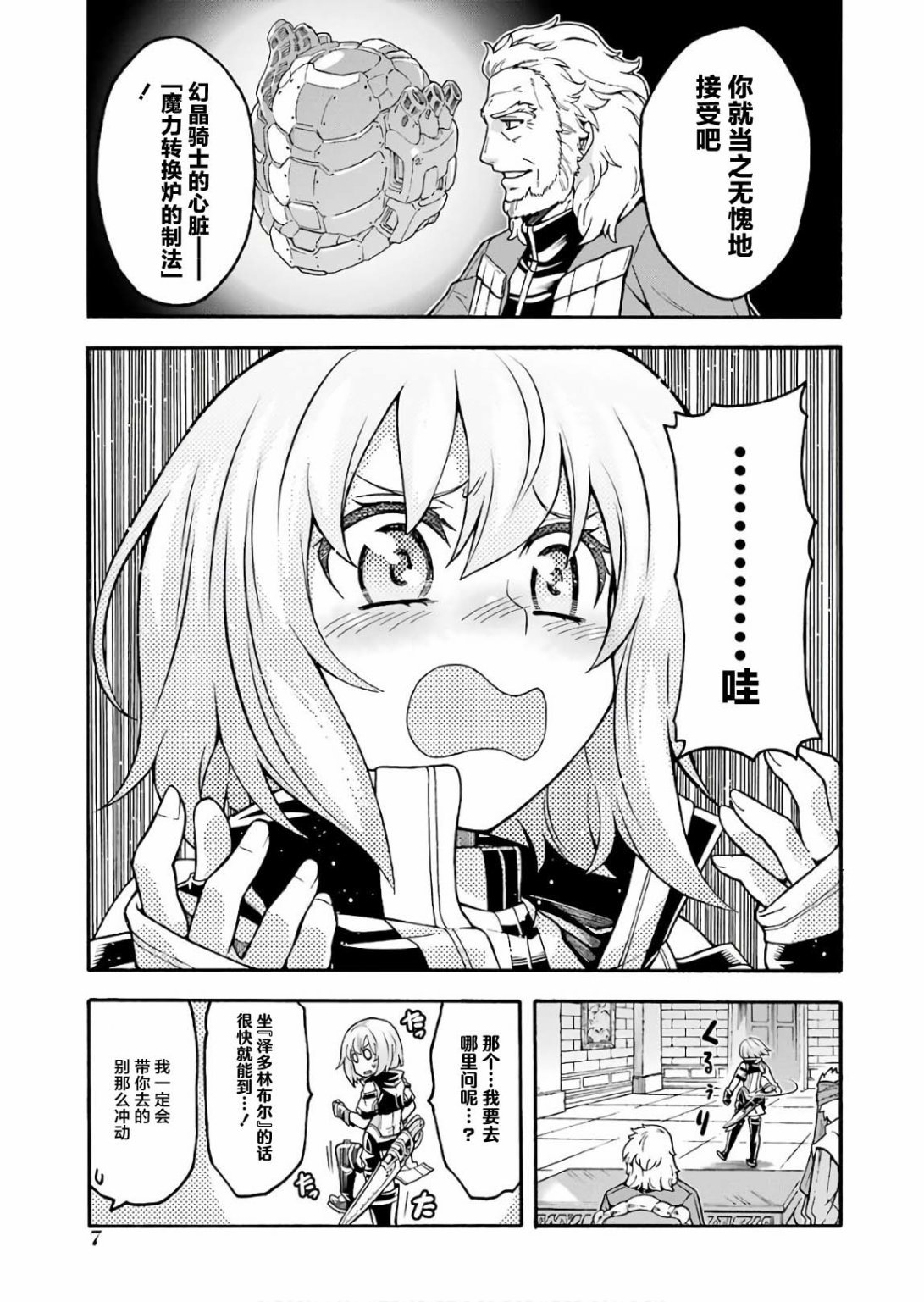 第53话 去森都吧