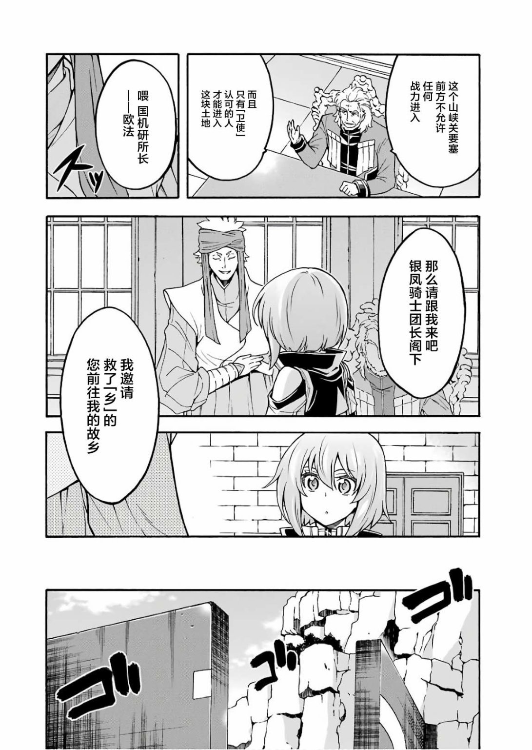 第53话 去森都吧