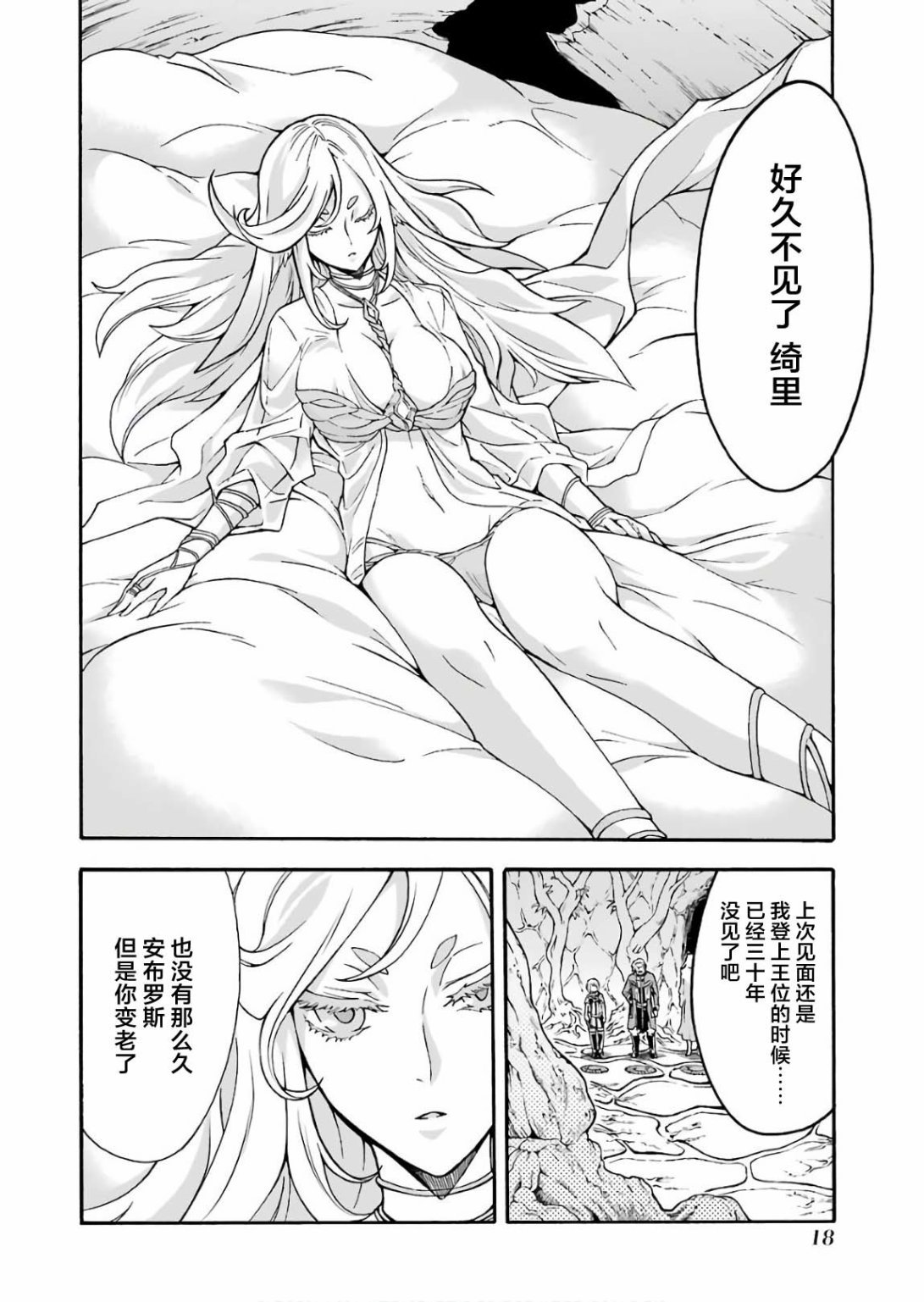 第53话 去森都吧