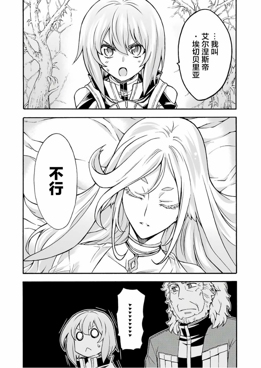 第53话 去森都吧