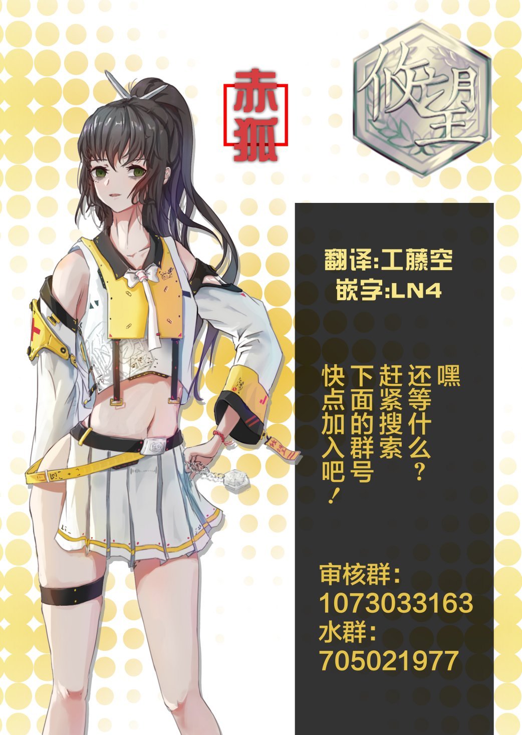 第53话 去森都吧