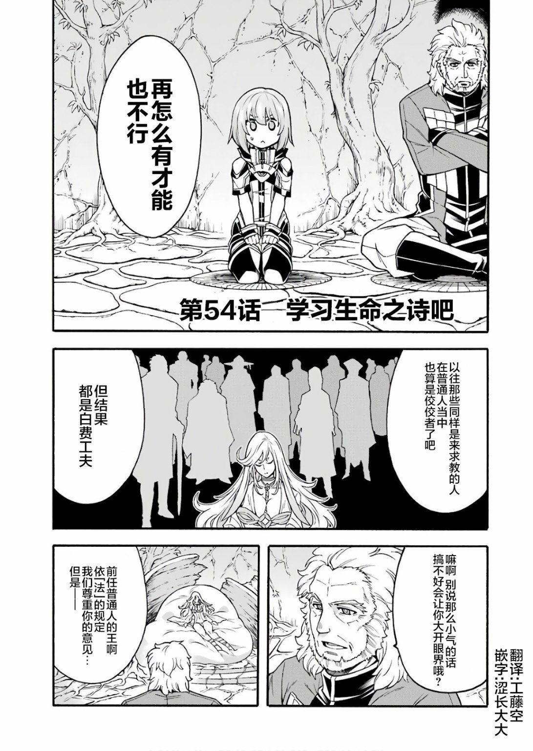 第54话 学习生命之诗吧