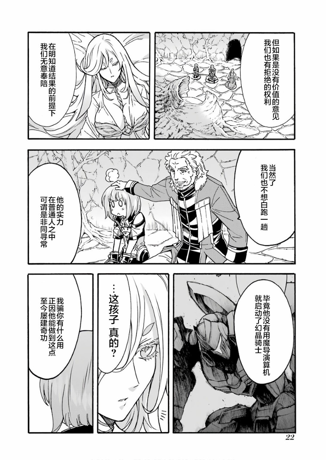 第54话 学习生命之诗吧