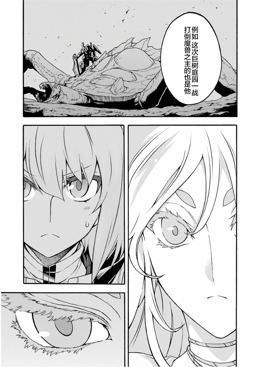 第54话 学习生命之诗吧