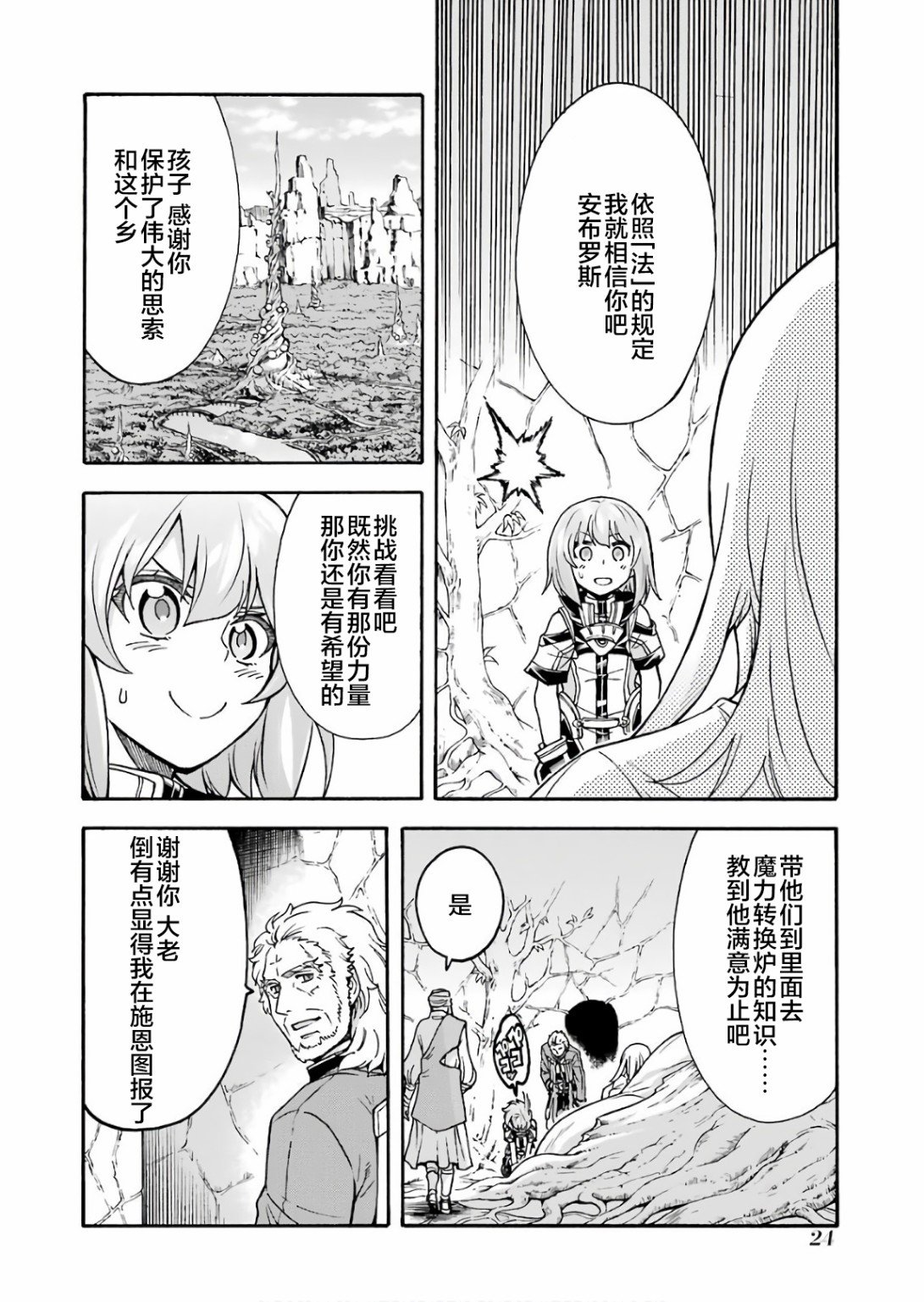 第54话 学习生命之诗吧