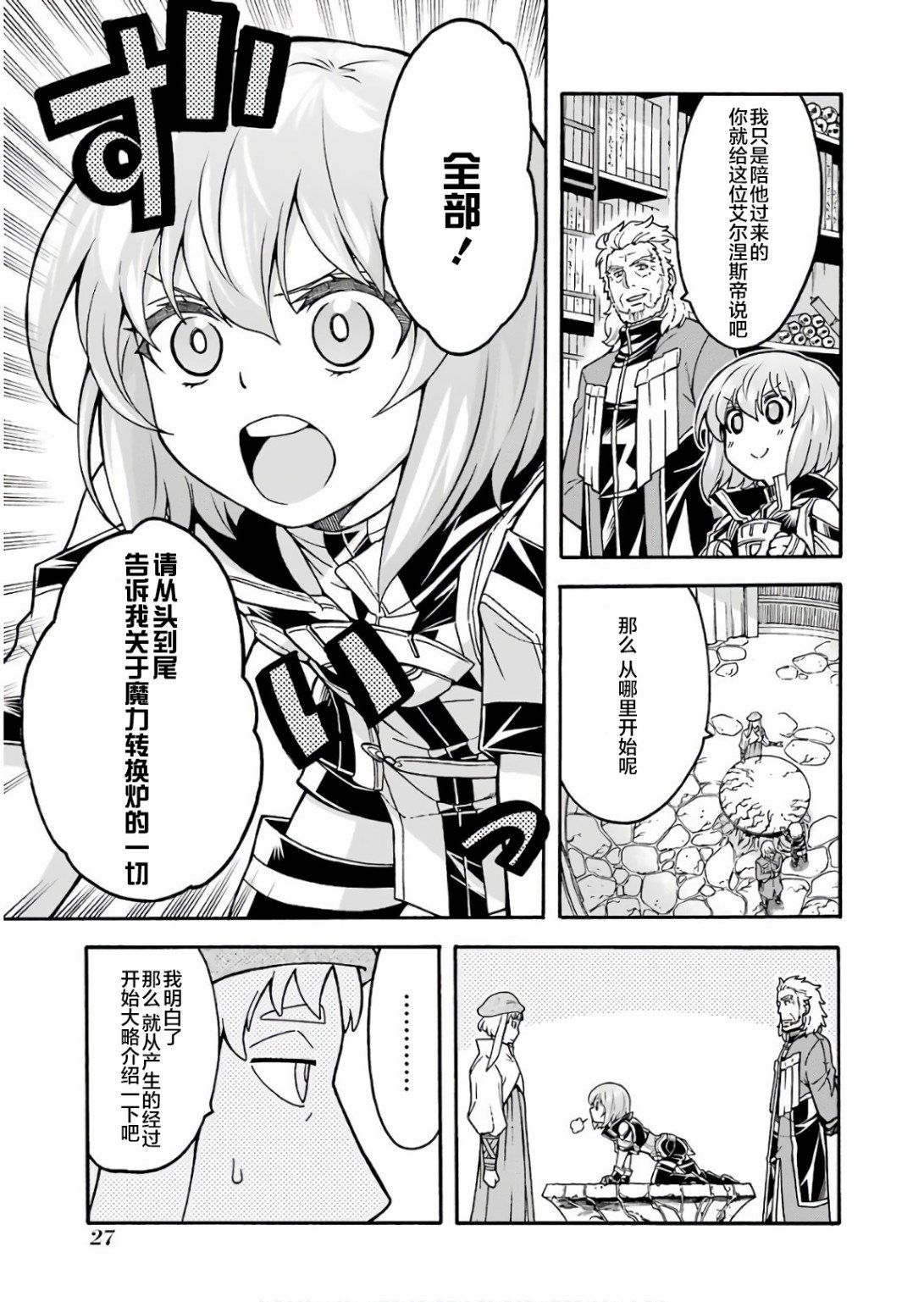 第54话 学习生命之诗吧