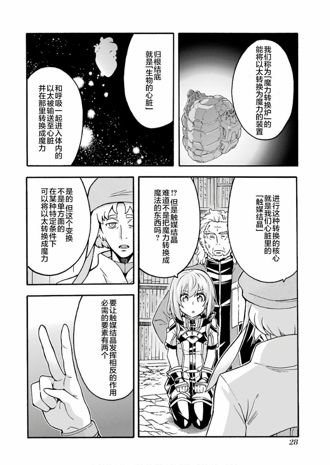 第54话 学习生命之诗吧