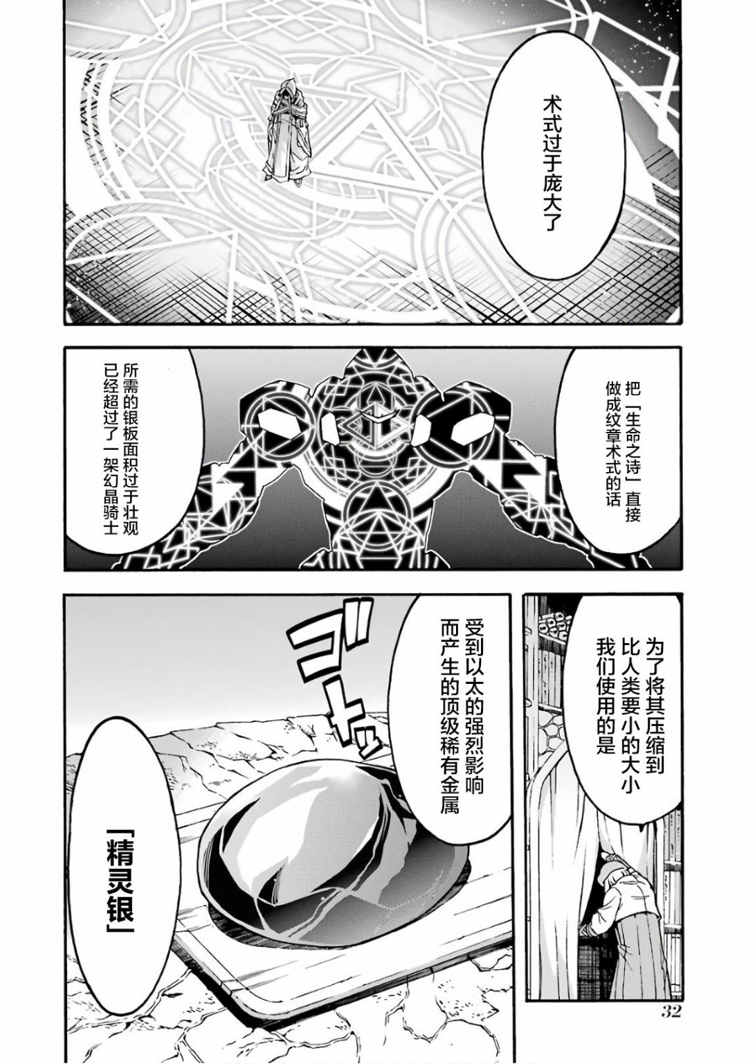 第54话 学习生命之诗吧