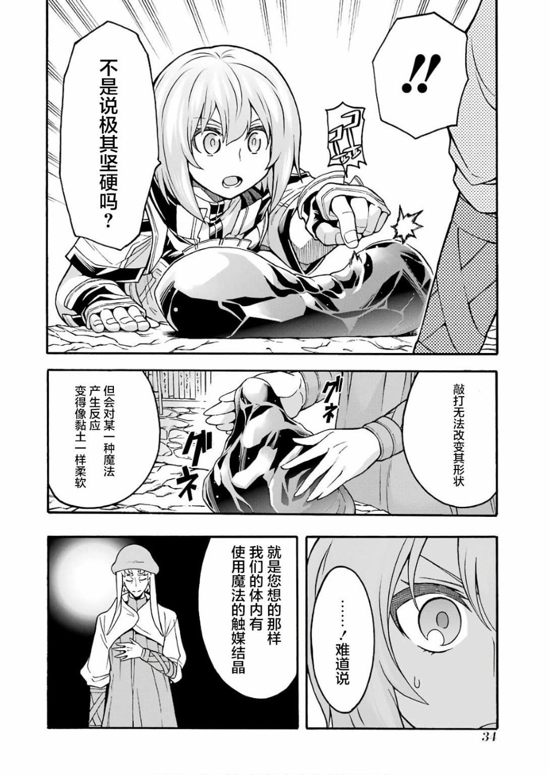第54话 学习生命之诗吧