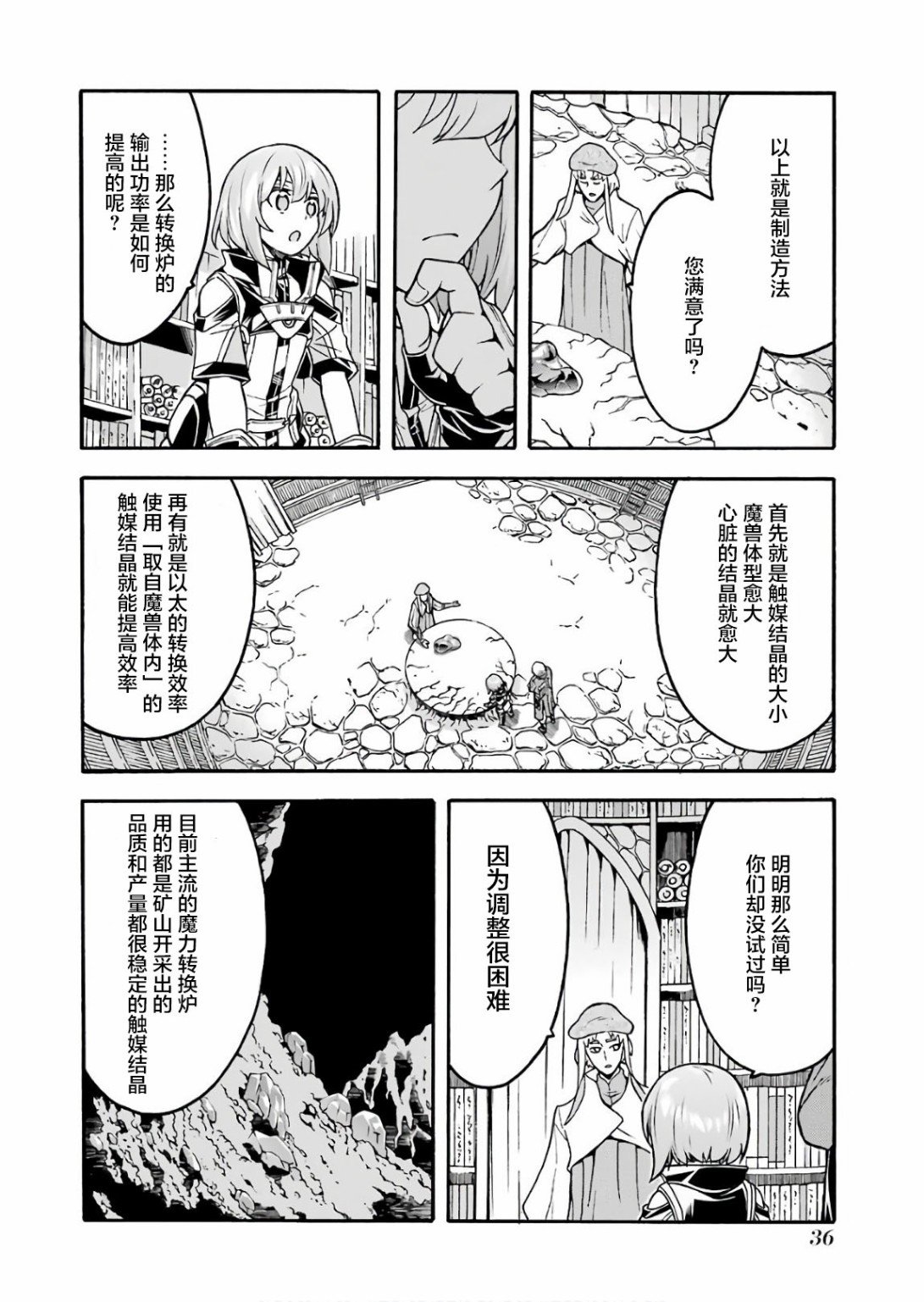第54话 学习生命之诗吧