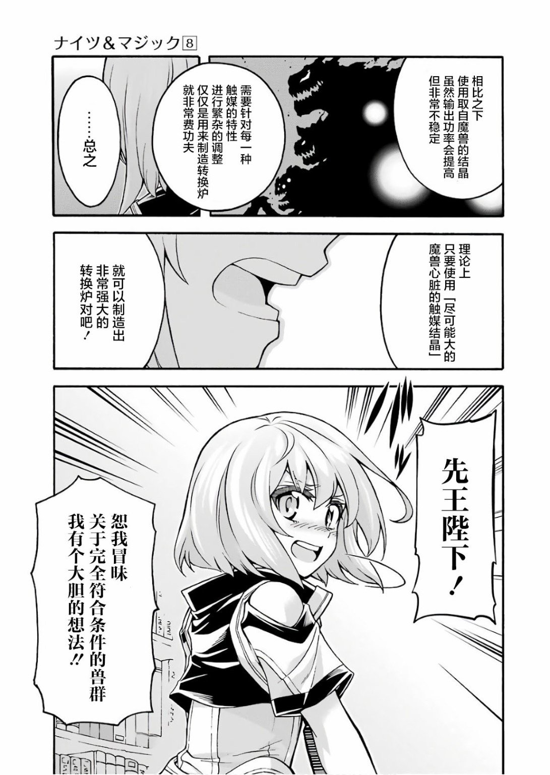 第54话 学习生命之诗吧