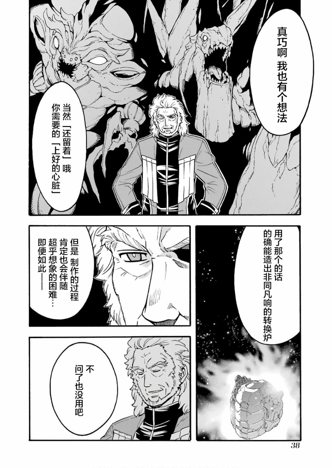 第54话 学习生命之诗吧