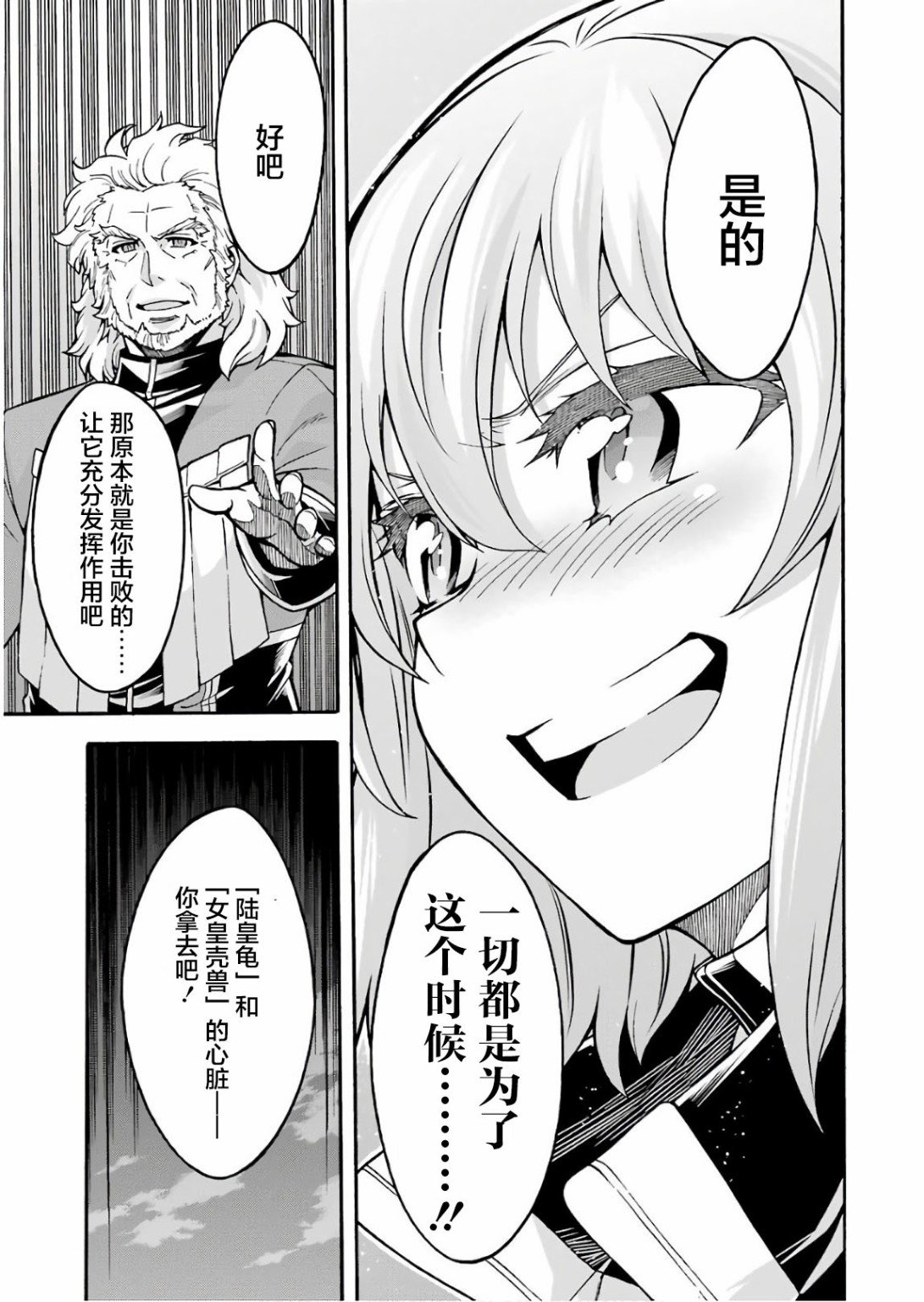 第54话 学习生命之诗吧
