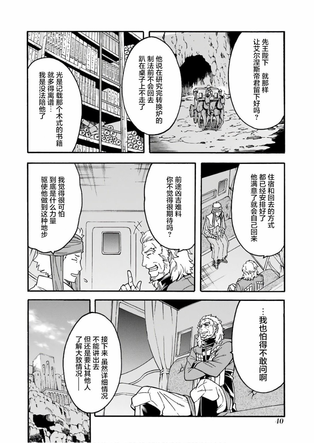 第54话 学习生命之诗吧