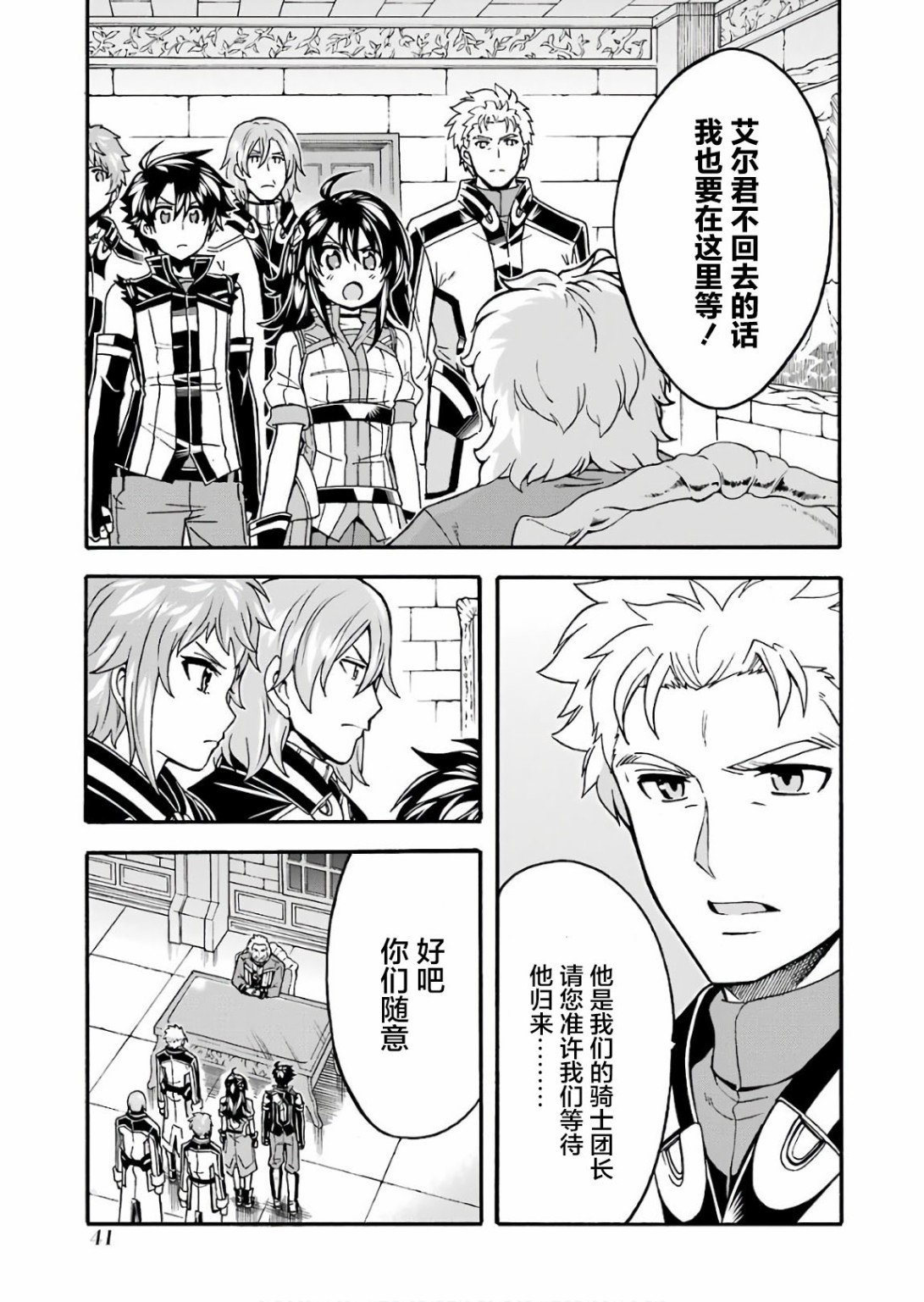 第54话 学习生命之诗吧