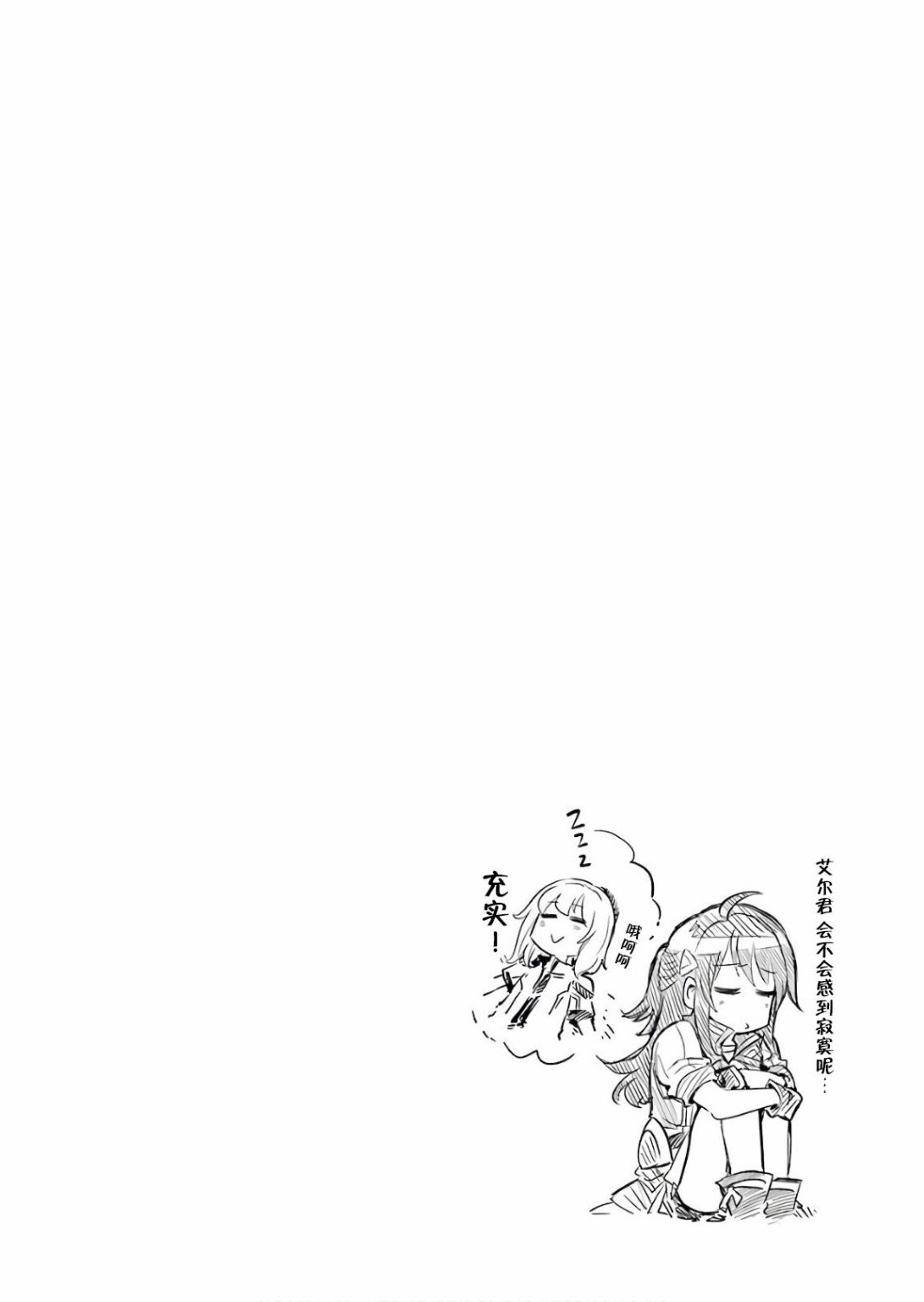 第54话 学习生命之诗吧