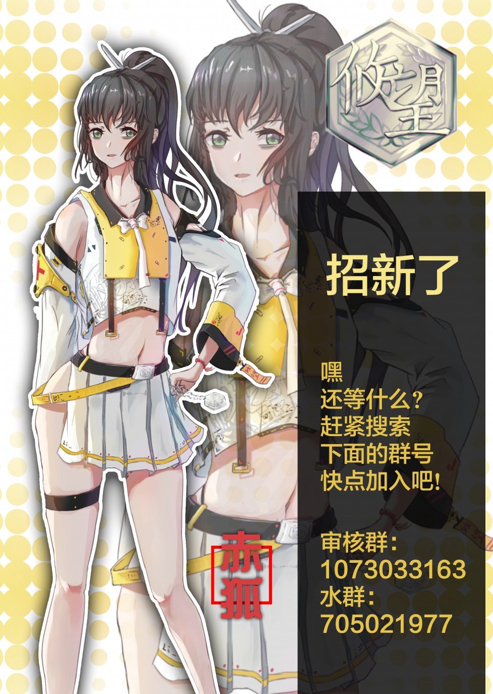 第54话 学习生命之诗吧