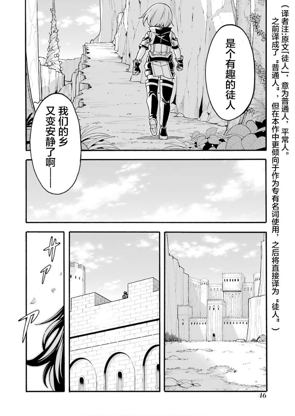 第55话 实现梦想吧