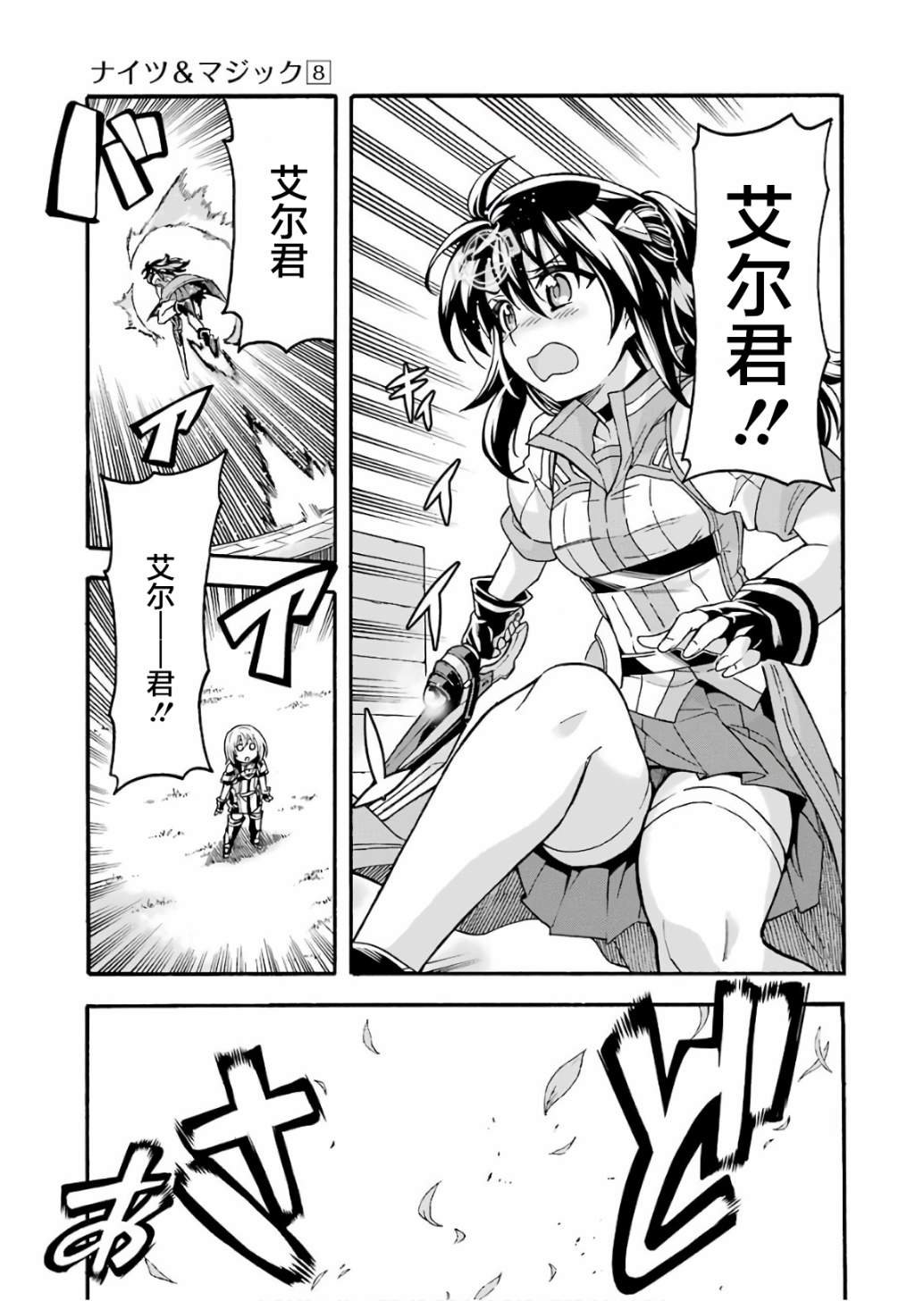 第55话 实现梦想吧