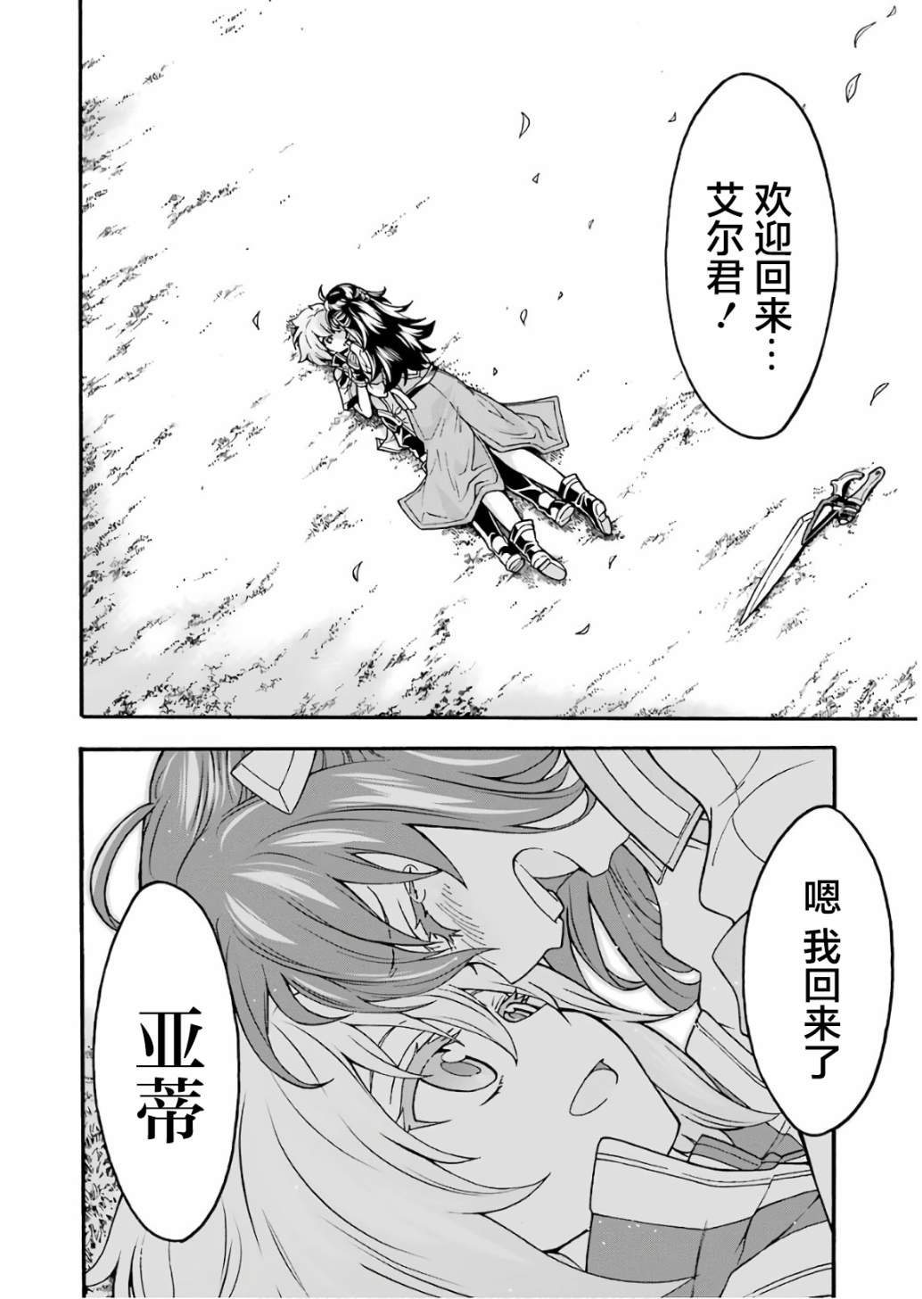 第55话 实现梦想吧