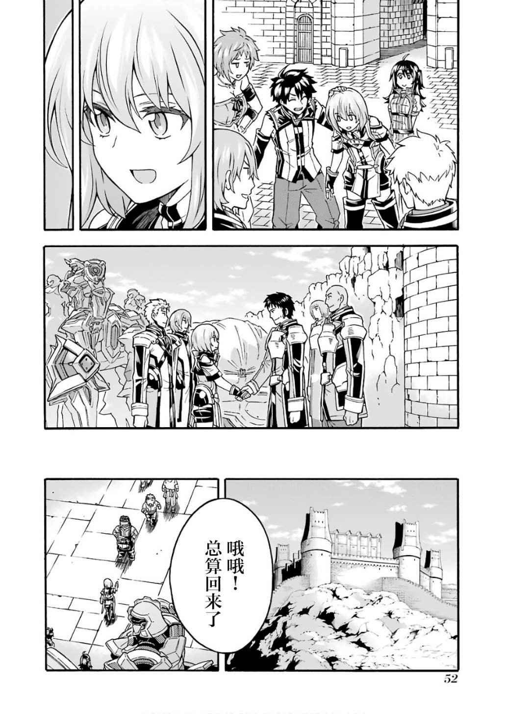 第55话 实现梦想吧