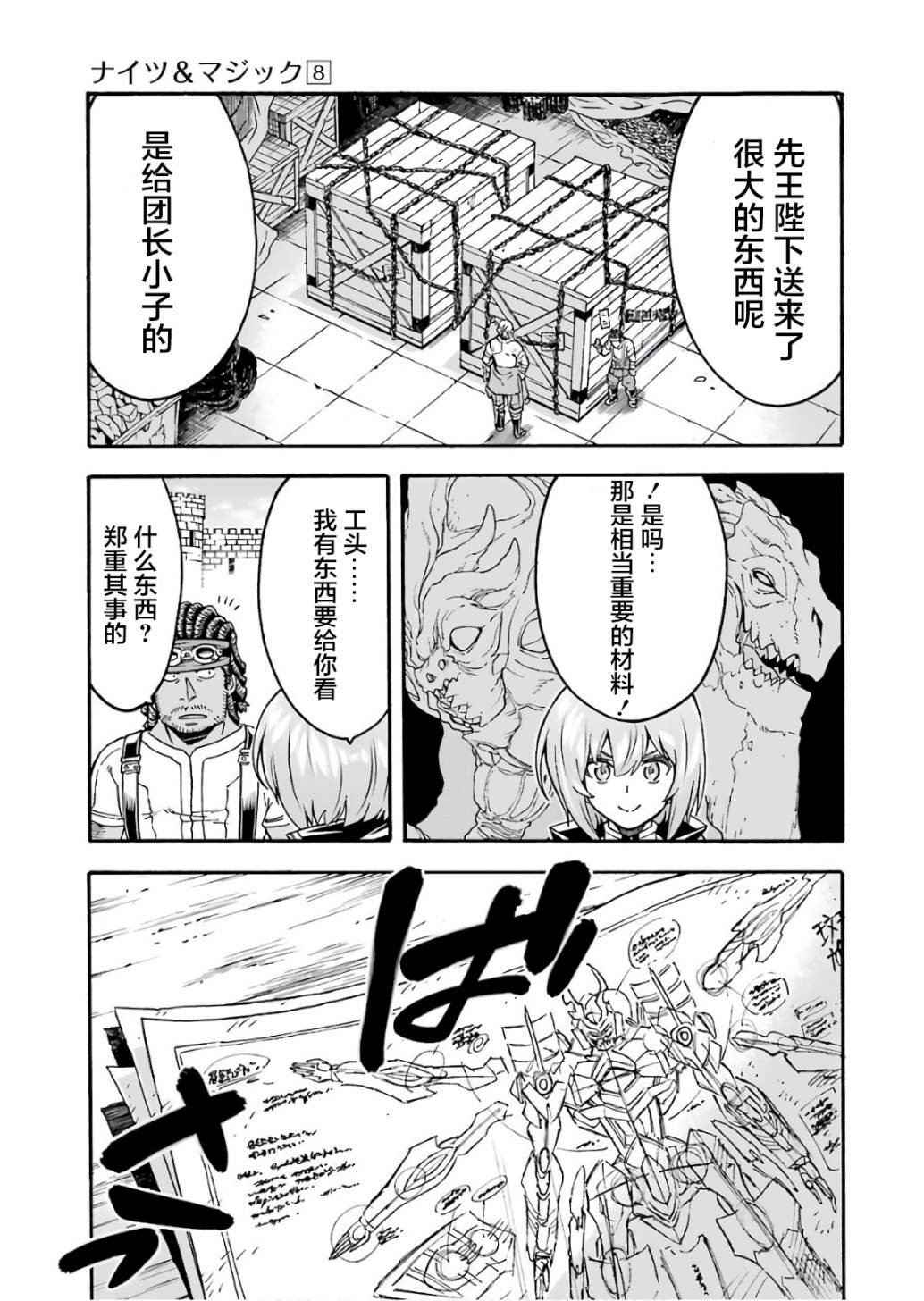 第55话 实现梦想吧